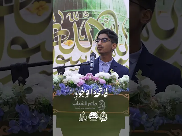 فاتحة الوجود | علي حسن الهملي #مآتم_البحرين #اكسبلور