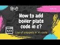 How to create boilerplate code in vscode Hindi Create your own boiler plate code shortcut
