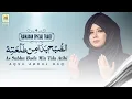 Ramzan Special Kalam 2021| As sub hu bada min tal’ati hi |الصبح بدا |Aqsa Abdul Haq |Aljilani Studio