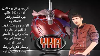  يا غايب كافي فركة    ارجعلي  للشاعرين يوسف حسنيه وريفان عيسو دندنها