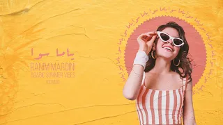                                        رنيم مارديني   ياما سوا     كوفر   دندنها