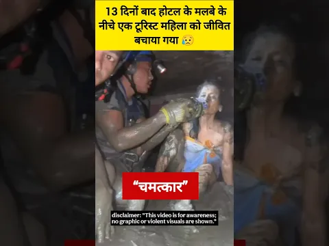 #nepalflood #नेपालबाड़ #hindu #modiji #cjp  #bjp #yogiji #DelhiNews #factshorts #shorts