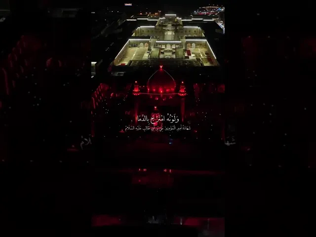 ⁣اليلة جرح الامام علي بن أبي طالب عليه السلام