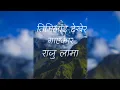Download Lagu Timilai dekhera__Raju lama_-_Mongolian Heart_-_New version[Slow+Reverb]___[lyrical songs]