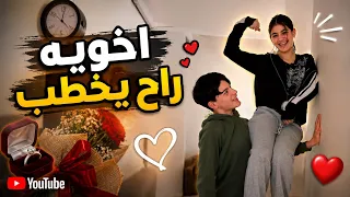 اخويه التقه بحب حياته   فيديو عشوائي  وحتحبوو   دندنها