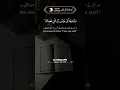 Download Lagu Surah al araf ayat 117-119 #qurantilawat #qurankareem