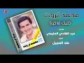 Mohamed Sarwat - Khaleek Fakerna | محمد ثروت - خليك فاكرنا