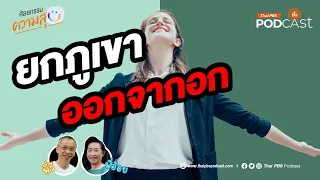 อะไรคือปัจจัยที่ทำให้การตายของคนหนึ่งถือว่า “ดี” หรือ “ไม่ดี” ในมุมมองของผู้พูด