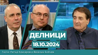 Веселин Бойчев, Петър Клисаров - ПП „Пряка демокрация“