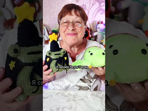 НОВЫЕ ИГРУШКИ ОТ БАБУШКИ!🥺💚 ВЯЗАНЫЕ ИГРУШКИ ОТ TOYS.BY.MARIA #вязание #амигуруми #вязанаяигрушка
