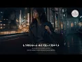 Fumino – Tokyo Lyrics | ふみの「東京」歌詞 [Kanji/Romaji/English Translation] (Tokyo middle 30 Theme Song)
