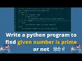 Write a python program to find given number is prime or not Python program to check prime number