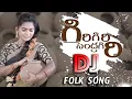 Download Lagu GIRI GIRI SENDRAGIRI Telangana Folk Dj song latest telugu song 2023/