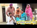 ਲਾਈਲੱਗ ਜਨਾਨੀ ( ਮਿੰਦੋਂ ਨੇ ਕਰਤੀ ਵਿਡਿਓ ਲੀਕ  ) ॥ 😜॥ Latest punjabi funny video 2025 ॥ sukhsaab75