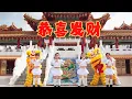 Download Lagu 2025 4 Girls 【恭喜发财】新年歌Cover | 羡喻音乐教室 | 我们的新年歌7.0 | 妍芯 巧蔧 语柔 心慈 | 兴旺发送祝福