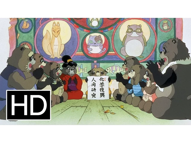 Pom Poko - Official Trailer