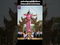 Download Lagu A Burmese girl who excels in archery #ai #aigenerated #burmese #myanmar #whisk #dance #dreamina