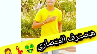 مهرجان شغله افكاري تيك توك الصاوي ميوزكلي 