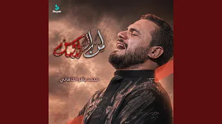 لمن الرؤوس دندنها