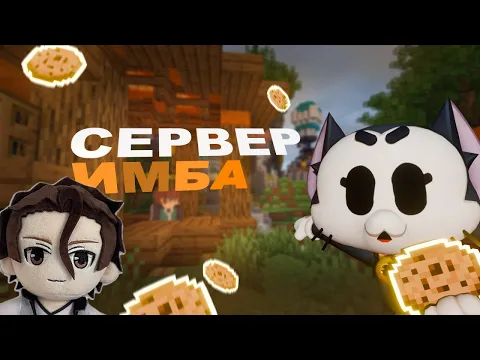 Minecraft server video for Cookie Dungeon
