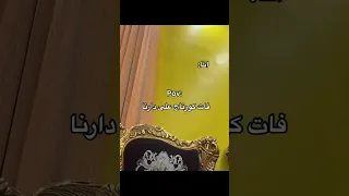 سفيان وجميلة هاوي هاوي هاوي يوسف يوسف يوووساااف Tiktokviral Explor يوسف يوسف يوسف يا يوسف 