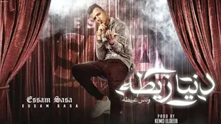 مهرجان دنيا زيطه قلبي انا ابيض قلبك اسود عصام صاصا الكروان Donia Zita Essam Sasa 