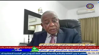 السودان الليلة 10 11 2025 