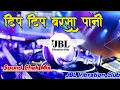 Download Lagu Tip Tip Barsa Pani (Hard Vibration Dj Song 2021) | टिप टिप बरसा पानी DJ Song JBL Vibration Club Mix