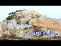 [TJ노래방] 너를사랑해 - S.E.S / TJ Karaoke
