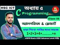 C program algorithm flowchart series