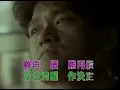 周華健 - 讓我歡喜讓我憂