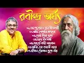 Download Lagu Best 20 Rabindra Sangeet Collection | সেরা ২০ টি রবীন্দ্রসংগীত | Rabindra Sangeet | Srikanta Acharya