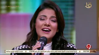 التاسعة   ياسمين علي تبدع في غناء   حيران كدة ليه  للراحلة فايزة احمد دندنها