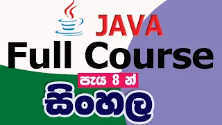 Java Tutorial for beginners Complete Full Course in Sinhala Java Sinhala Tutorial