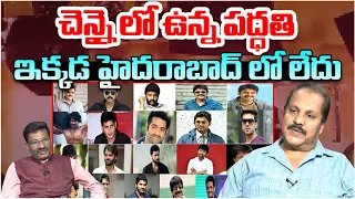 చెన్నై లో ఉన్న పద్ధతి ఇక్కడ హైదరాబాద్ లో లేదు | Publicity Designer Katta Lingamurthy | Popcorn TV
