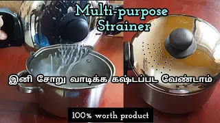 Stainless steel rice strainer - the Indus Valley cookware
