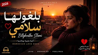   بلغولها سلامي                                                                 دندنها