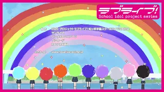 【限定公開】NEO SKY, NEO MAP! / 虹ヶ咲学園スクールアイドル同好会 【TVアニメ『ラブライブ！虹ヶ咲学園スクールアイドル同好会』エンディング映像】