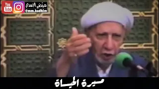 الشيخ الدكتور احمد الوائلي (رحمة الله) | مسيرة الحياة 🏃‍♂️🚶🏻‍♂️🧎🏻‍♂️⚰️