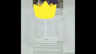 تلخيص قصيدة إليا ابو ماضي لا تفوتوا الفيديو 