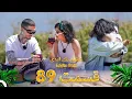 Download Lagu قسمت 89 عشق ابدی Eshghe Abadi