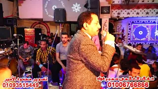 النجم عربى الصغير موال إلى قلبه مات مهرجان اشرف محمود حفلات العالمى سمير فؤاد دندنها