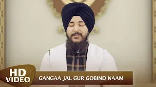 gangaa jal gur gobind naam bhai amandeep singh ji hazoori ragi sri darbar sahib amritt saagar