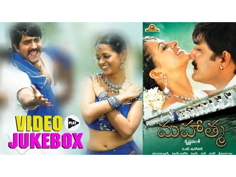 Download MP3 Mahatma Telugu Movie || Full Video Songs Jukebox || Srikanth, Bhavana, Charmi