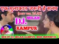 Lagu एक मुलाकात जरूरी है सनम( new ver. 25.02 )EK MULAKAT JAROORI HAI SANAM. Mix by DJ Milan rampur .