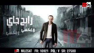 تتر مسلسل  ذهاب وعوده   أحمد السقا   قناة مغرب      رمضان      دندنها