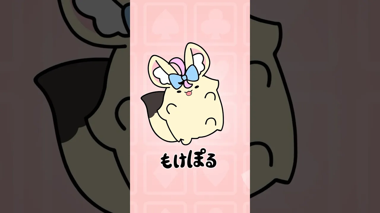 【アニメ】もけぽるちゃんあらわる‼️ #尾丸ポルカ #Hololive  #shorts