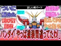 Download Lagu [Mobile Fighter G Gundam] \