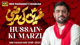 Download Hussain Ki Marzi | Mir Hasan Mir New Manqabat 2024 MP3