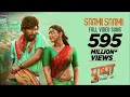Pushpa: Saami Saami  | Allu Arjun, Rashmika Mandanna | Sunidhi C | Raqueeb Alam| DSP | Sukumar